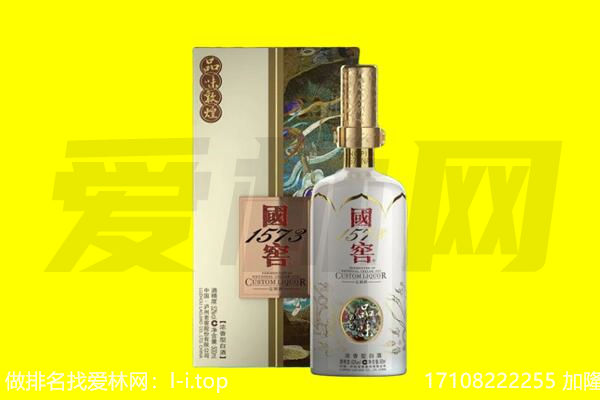 黔西南安龙县回收国窖1573