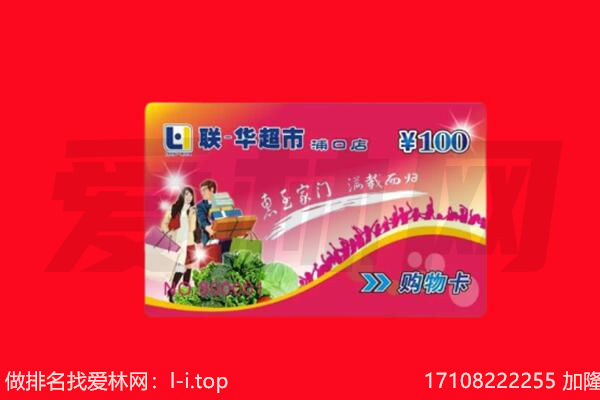 黔西南安龙县回收购物卡